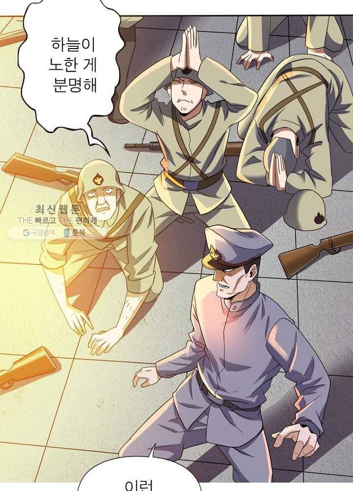 차원이동 레벨업 21화 10