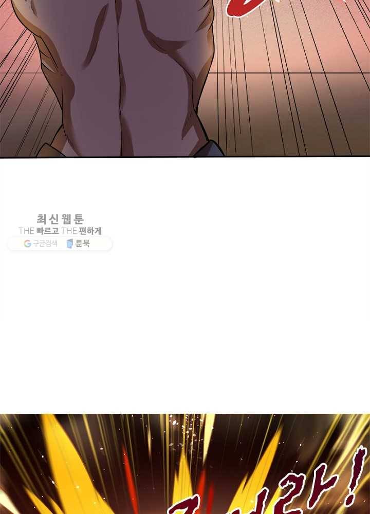 차원이동 레벨업 21화 15