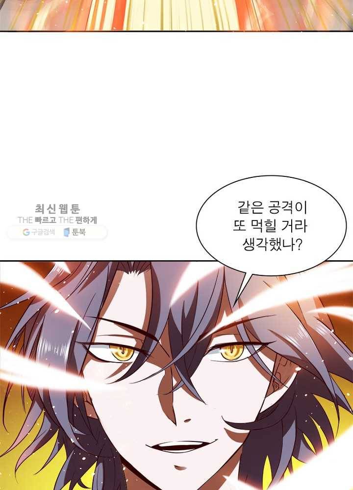 차원이동 레벨업 21화 17