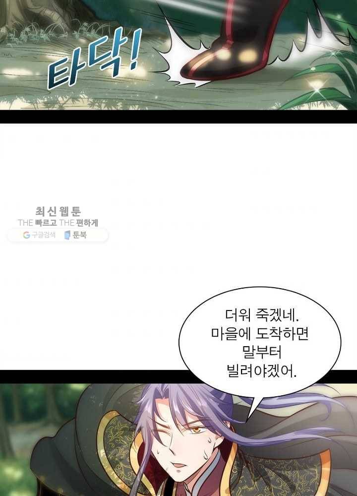 차원이동 레벨업 31화 4