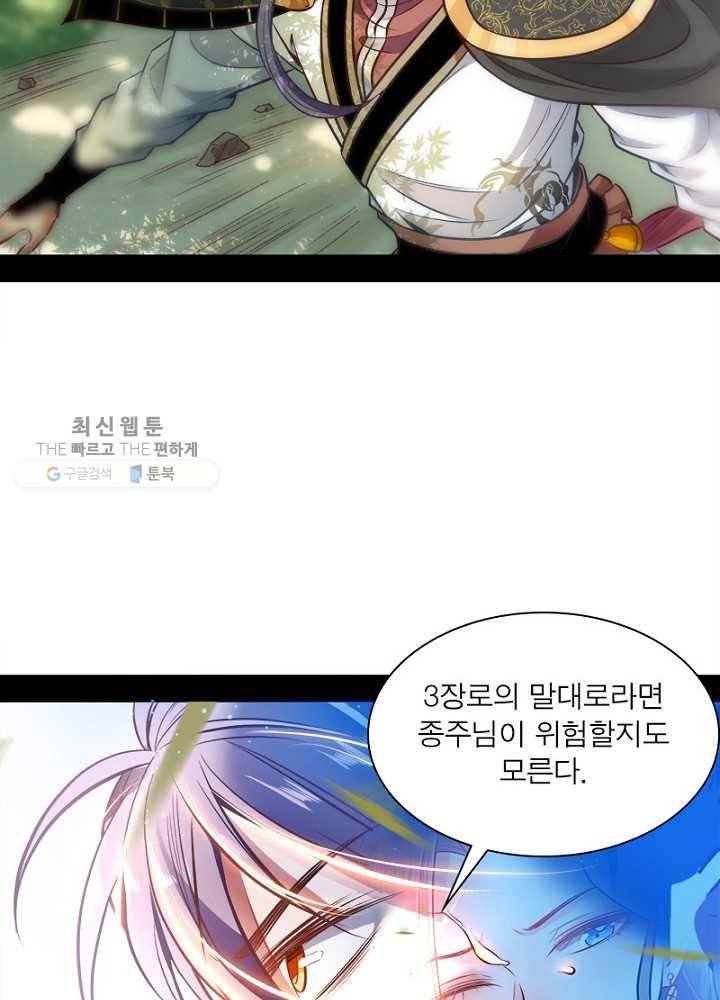 차원이동 레벨업 31화 5