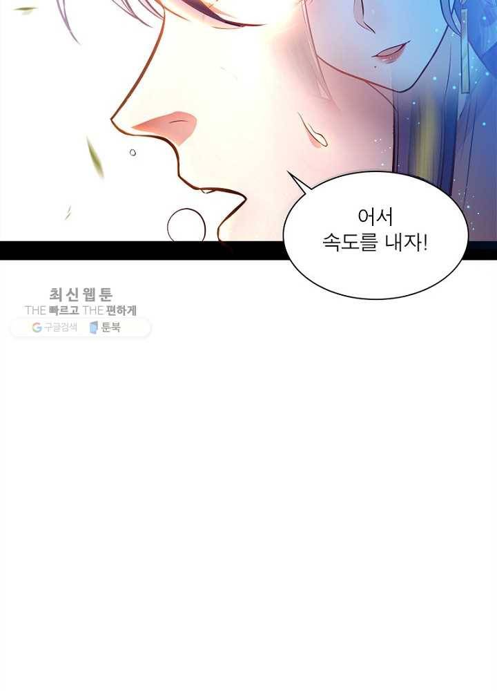 차원이동 레벨업 31화 6
