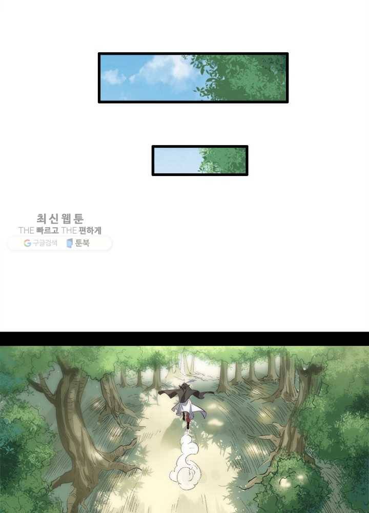 차원이동 레벨업 31화 7