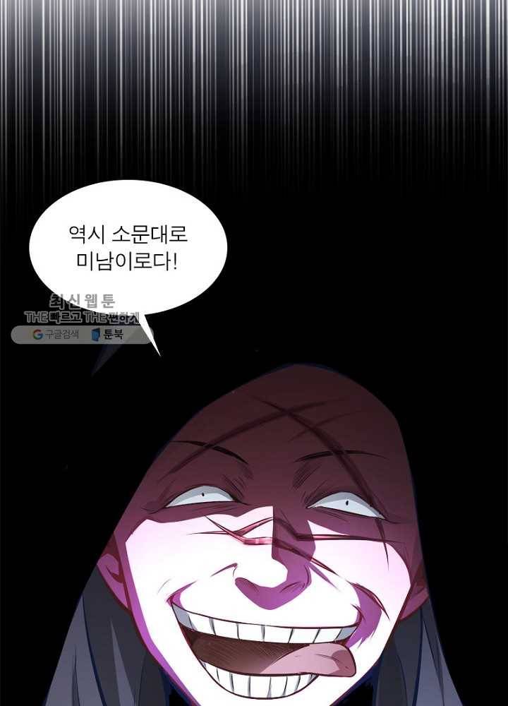 차원이동 레벨업 31화 10