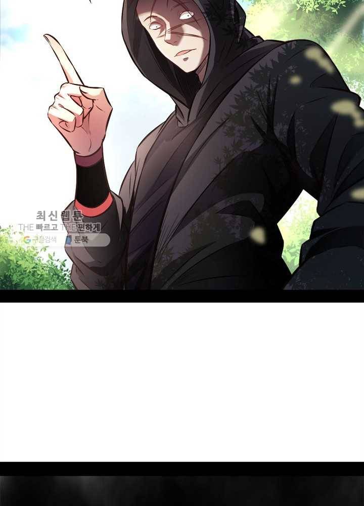 차원이동 레벨업 31화 14