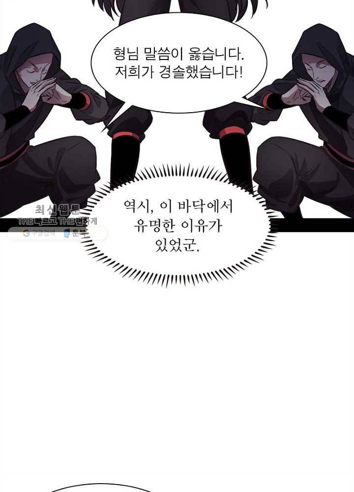 차원이동 레벨업 31화 16