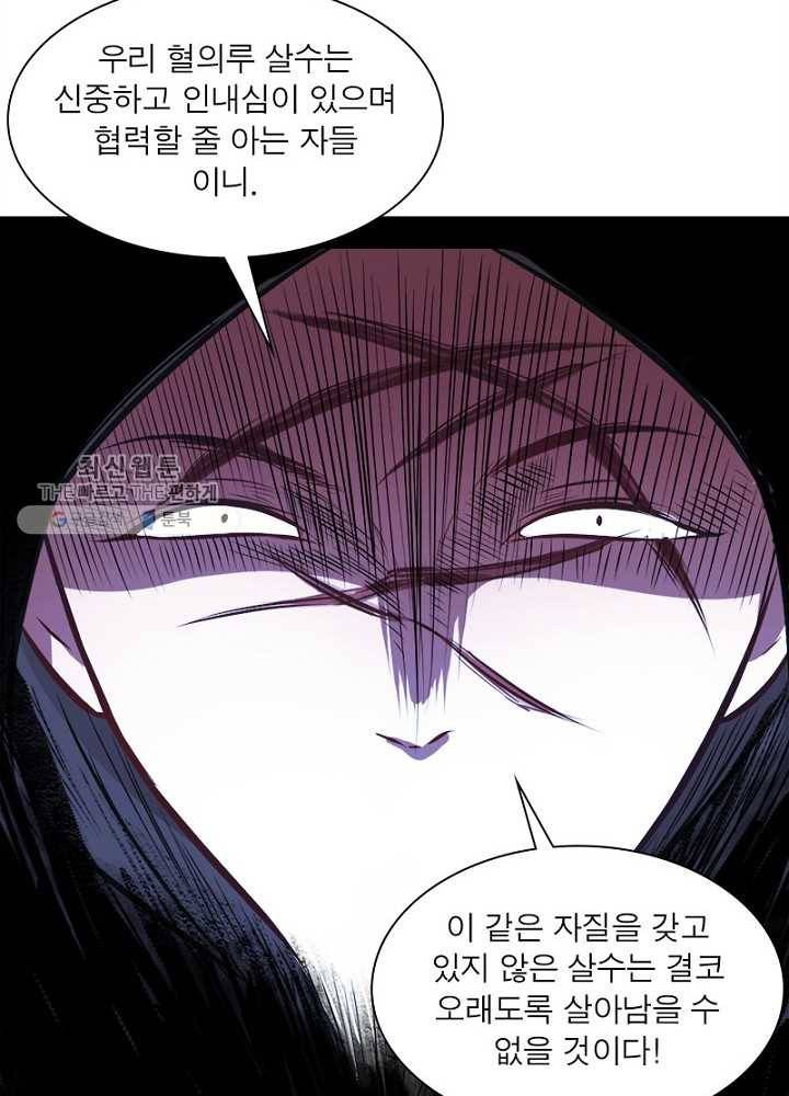 차원이동 레벨업 31화 17