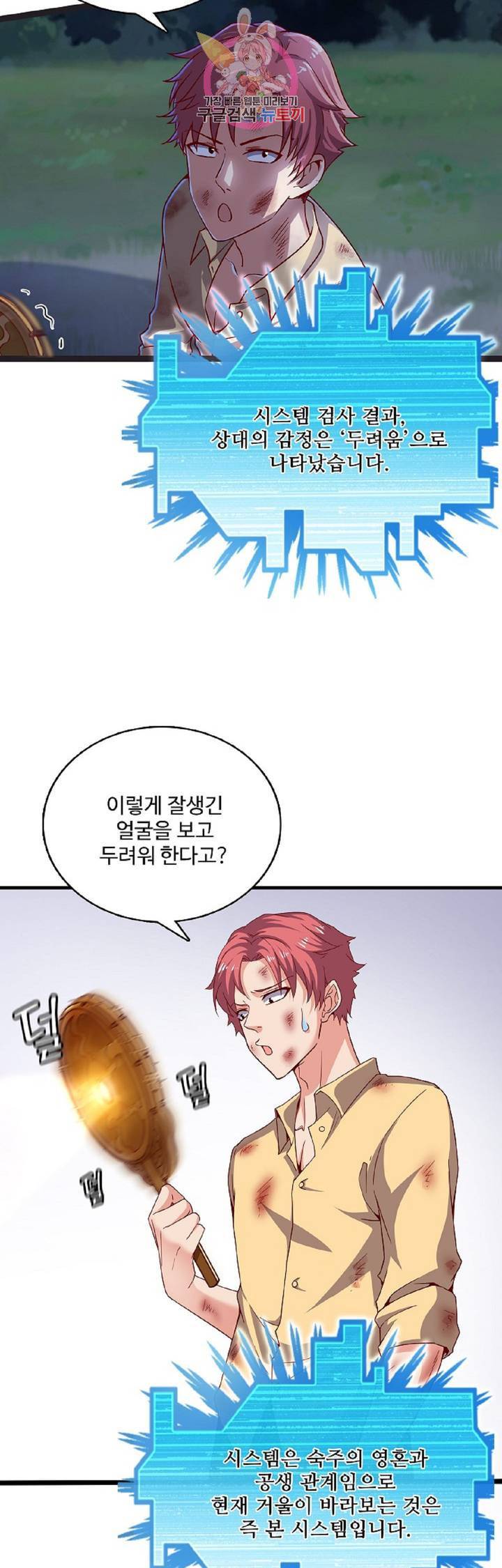 현질해서 최강으로 레벨업!  39화 2