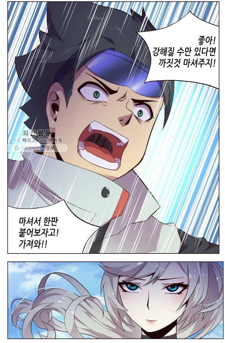 이세계에서 레벨업 6화 5