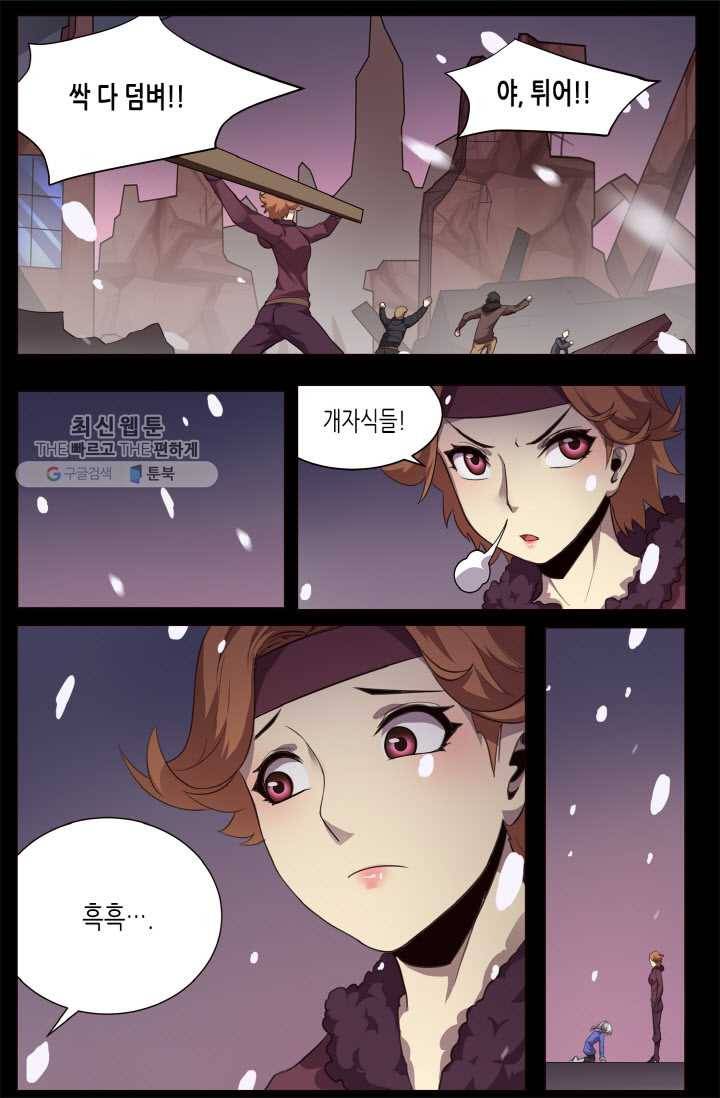 이세계에서 레벨업 30화 2