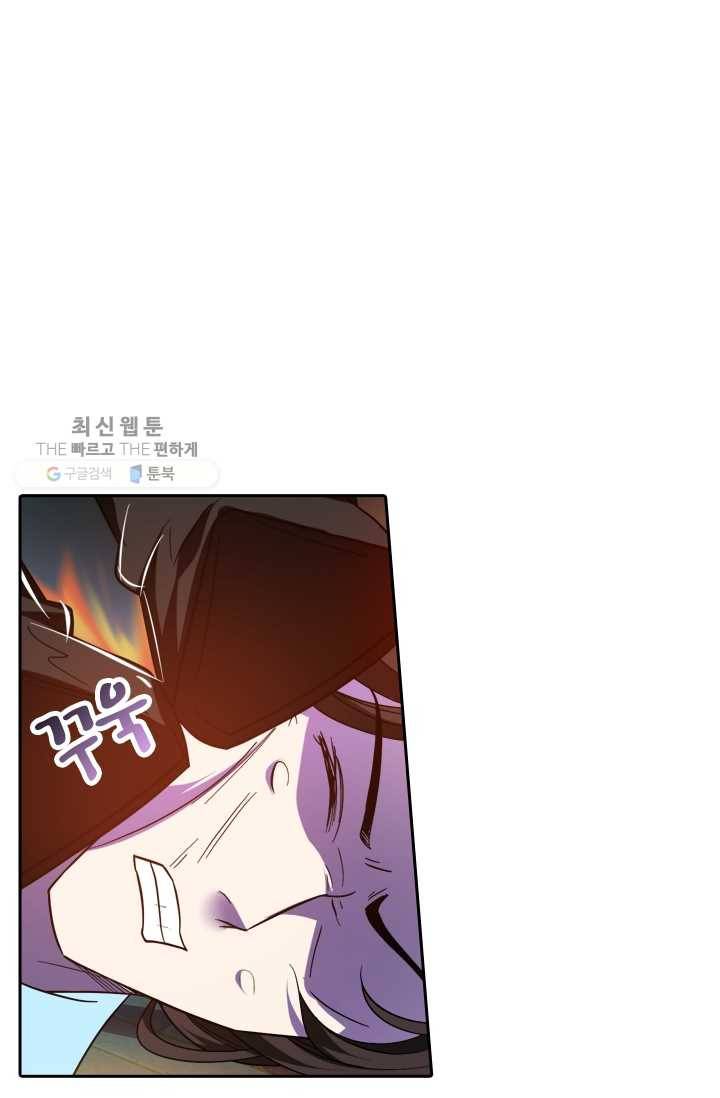 만계신주 25화 1