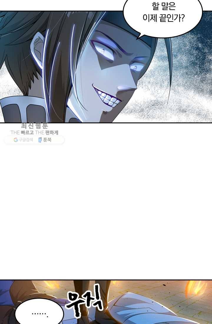 만계신주 25화 5