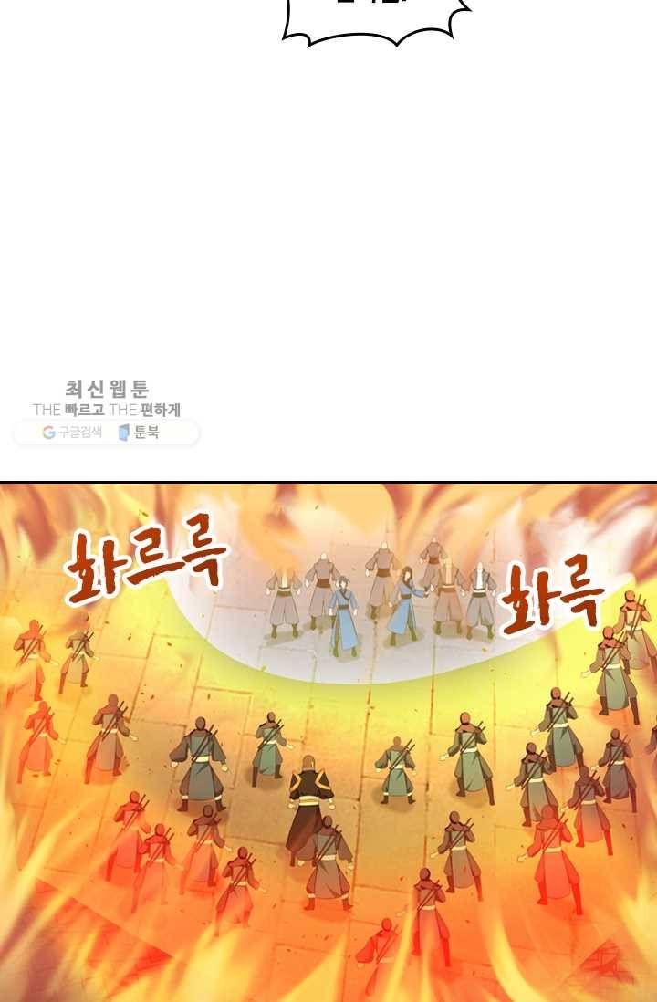 만계신주 25화 7