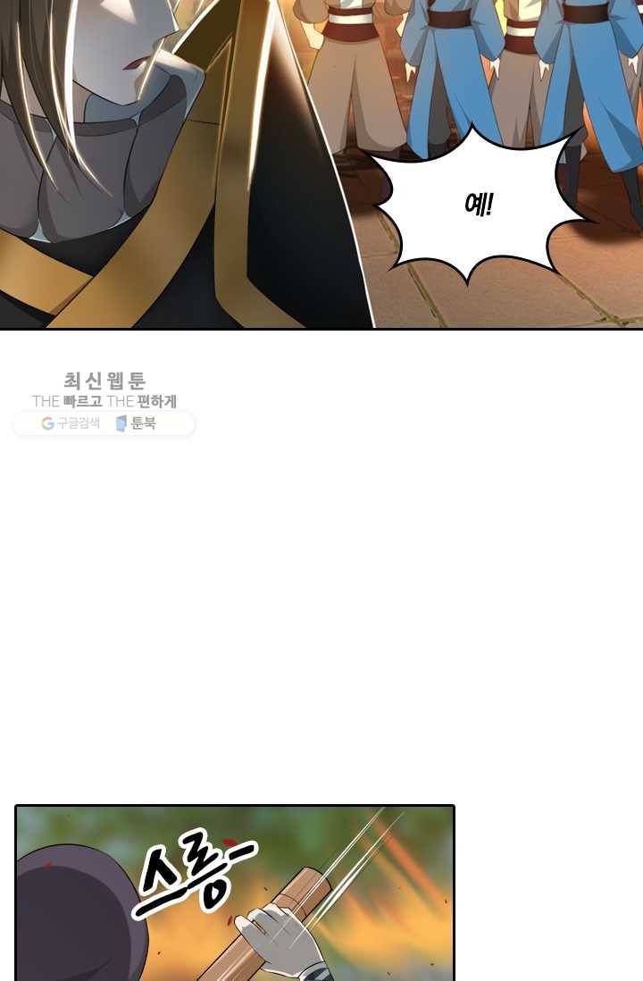 만계신주 25화 10