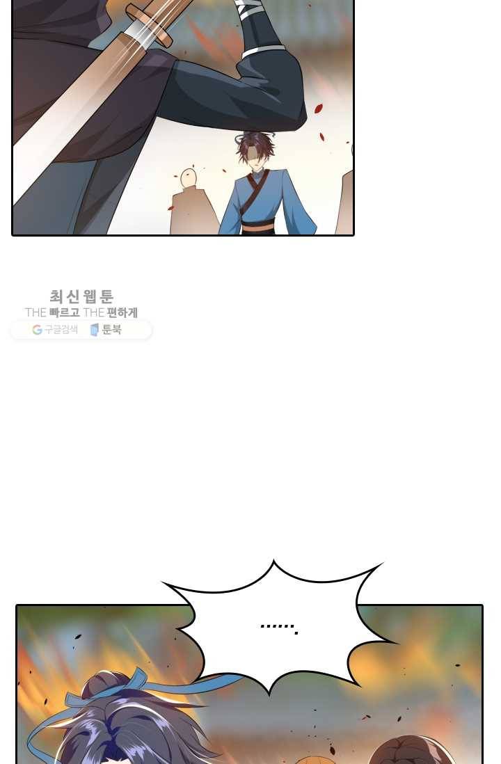 만계신주 25화 11
