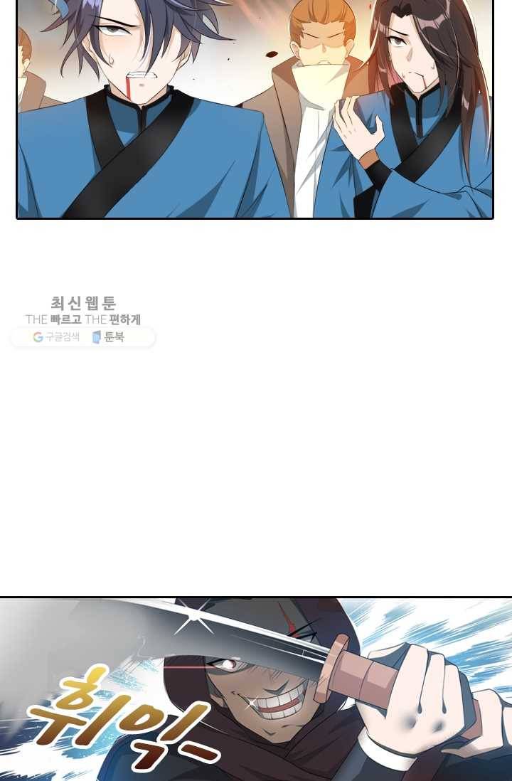 만계신주 25화 12
