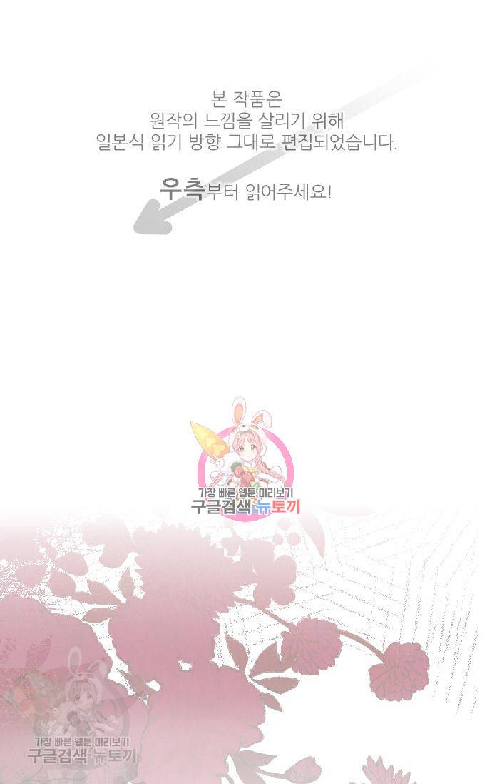 우사미 군의 비밀! 62화 1