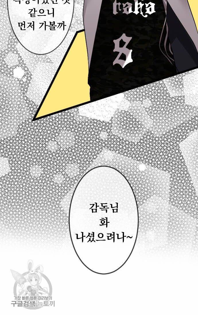 우사미 군의 비밀! 62화 7