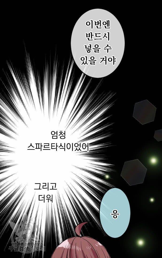 우사미 군의 비밀! 62화 9