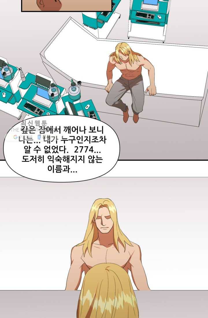 크로니클서울 21화 8