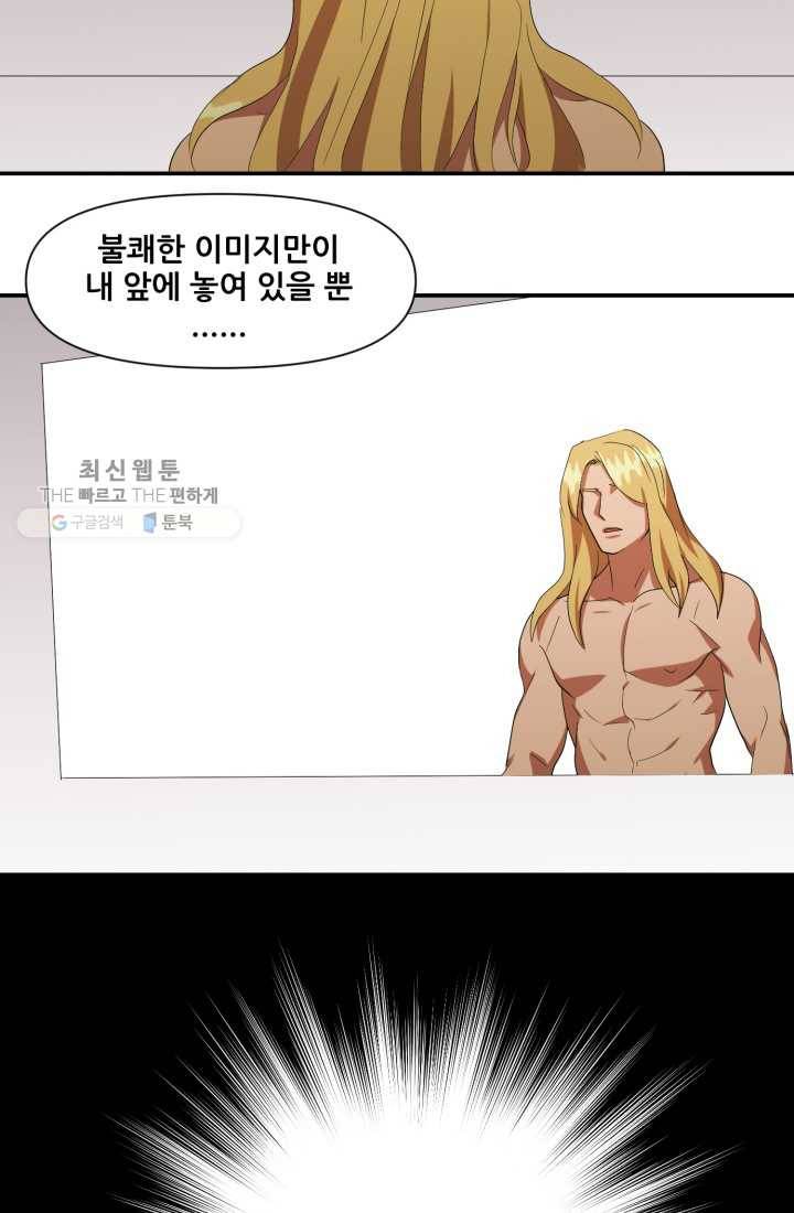 크로니클서울 21화 9