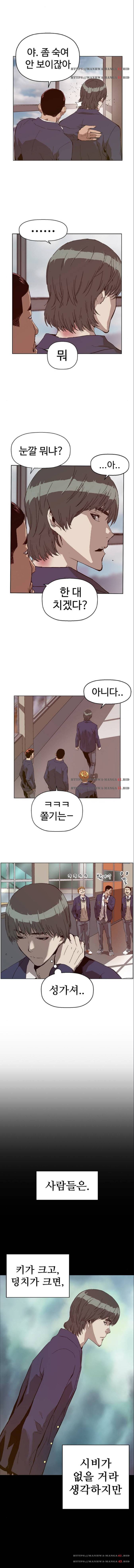약한영웅 136화 7