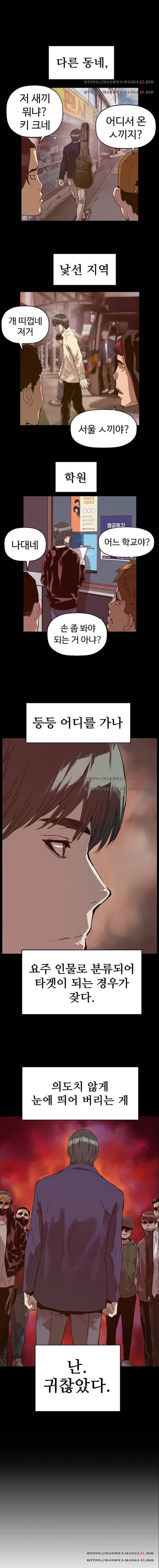 약한영웅 136화 9