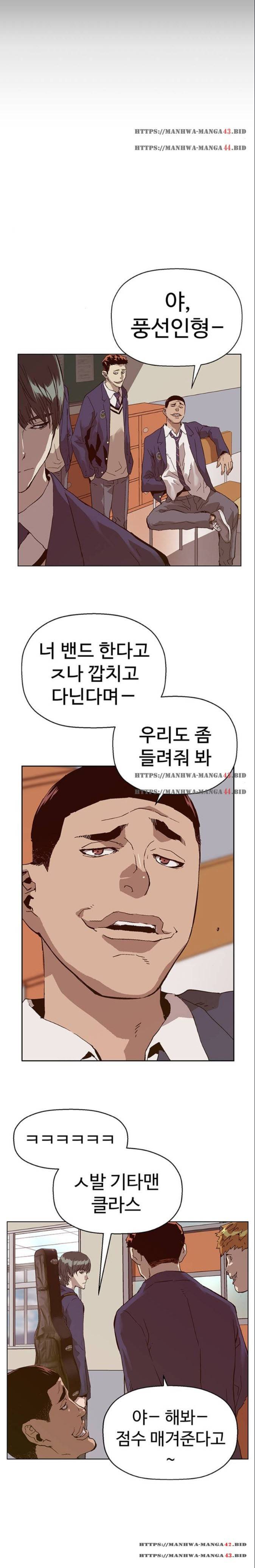 약한영웅 136화 12
