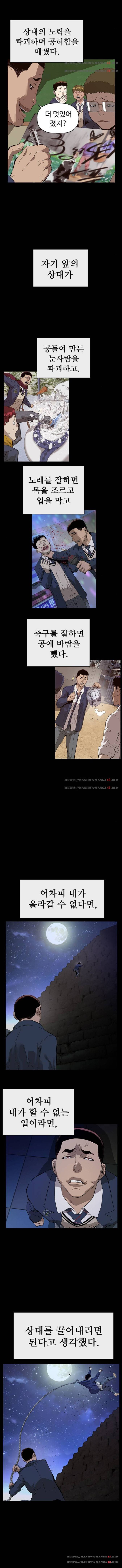 약한영웅 136화 16