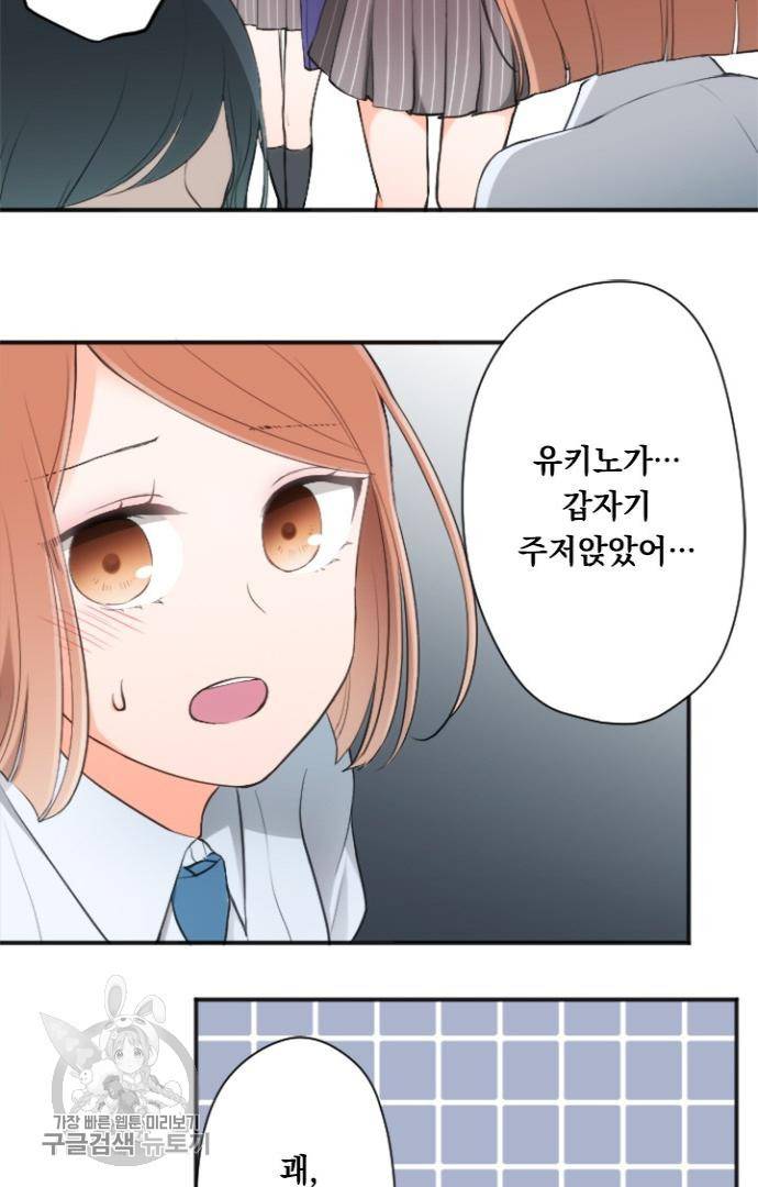 왕자 따위 필요 없어 58화 6
