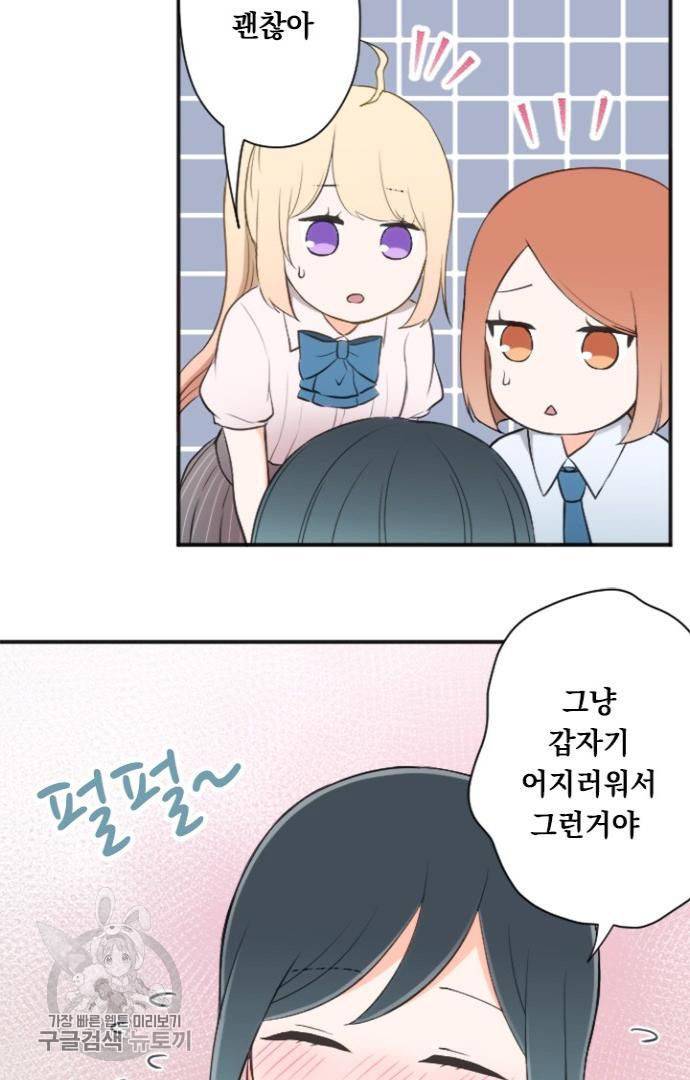 왕자 따위 필요 없어 58화 7
