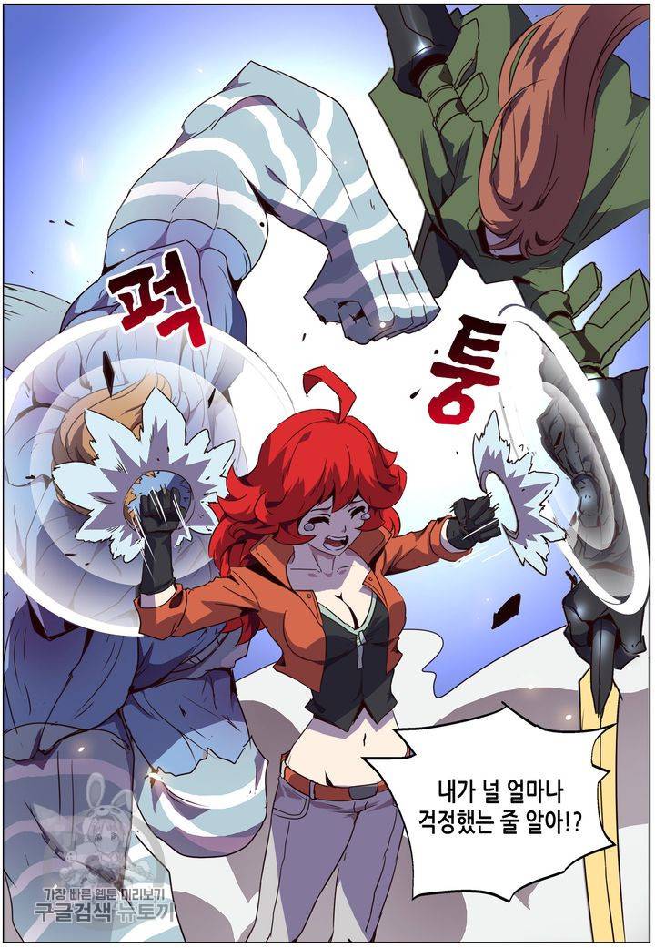 이세계에서 레벨업 37화 2