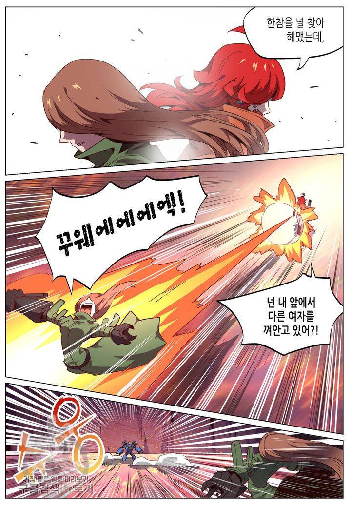 이세계에서 레벨업 37화 6