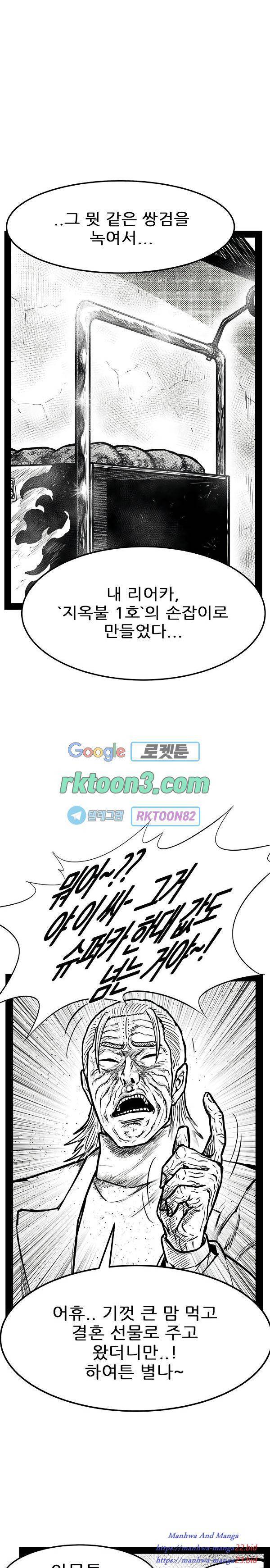 헬퍼 2 킬베로스 236화 1