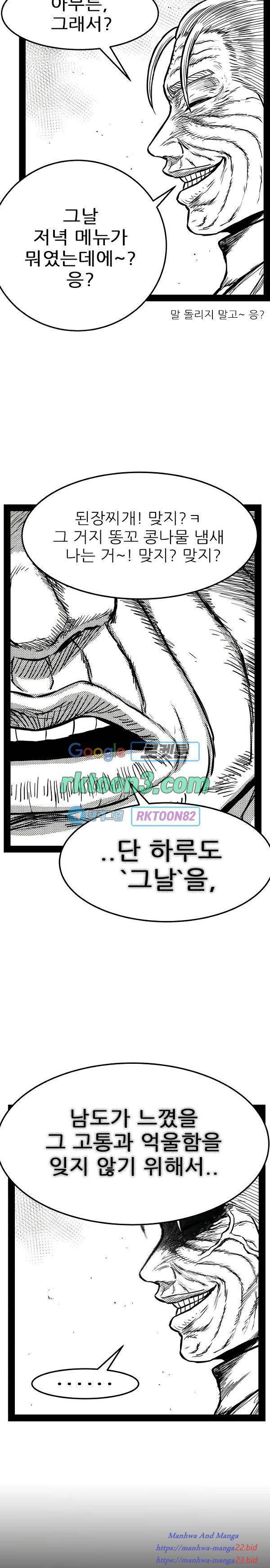 헬퍼 2 킬베로스 236화 4