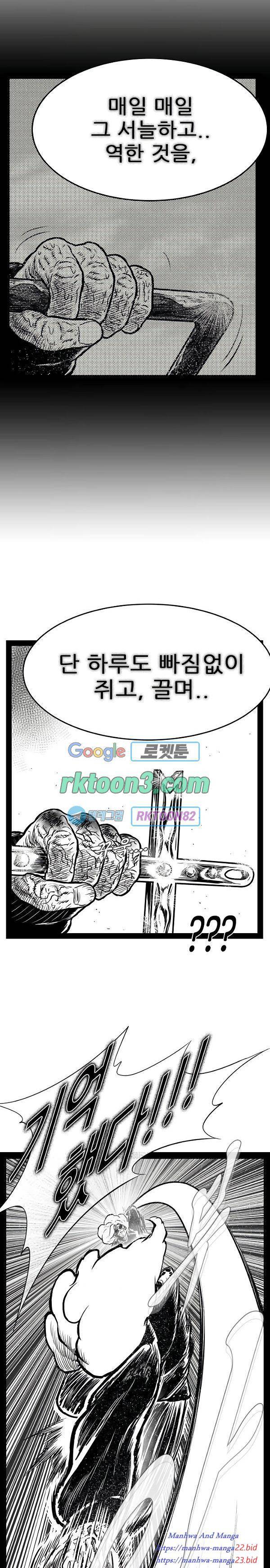 헬퍼 2 킬베로스 236화 5