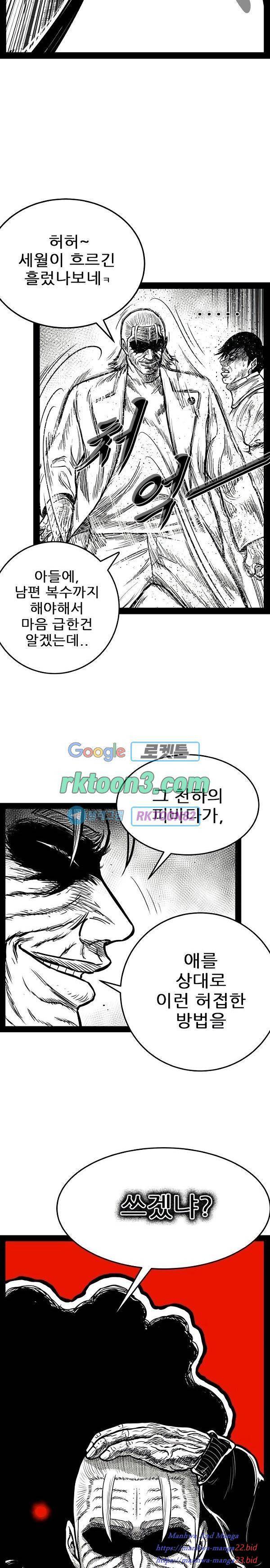 헬퍼 2 킬베로스 236화 9
