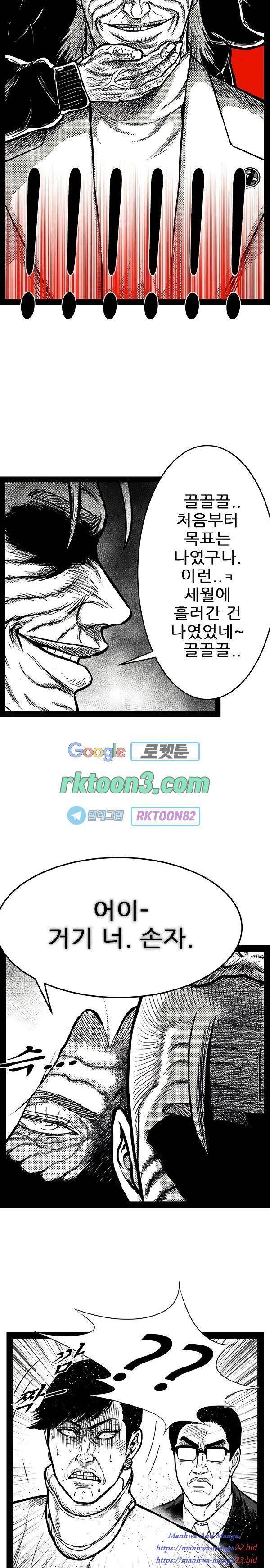 헬퍼 2 킬베로스 236화 12