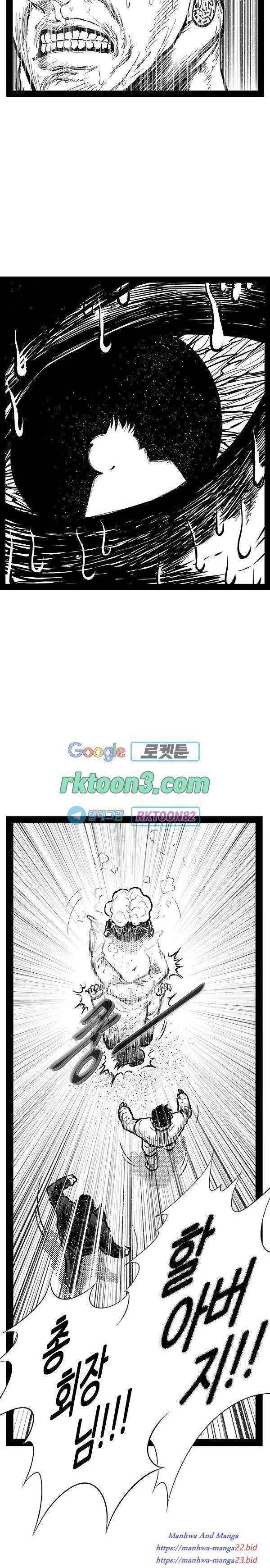 헬퍼 2 킬베로스 236화 15