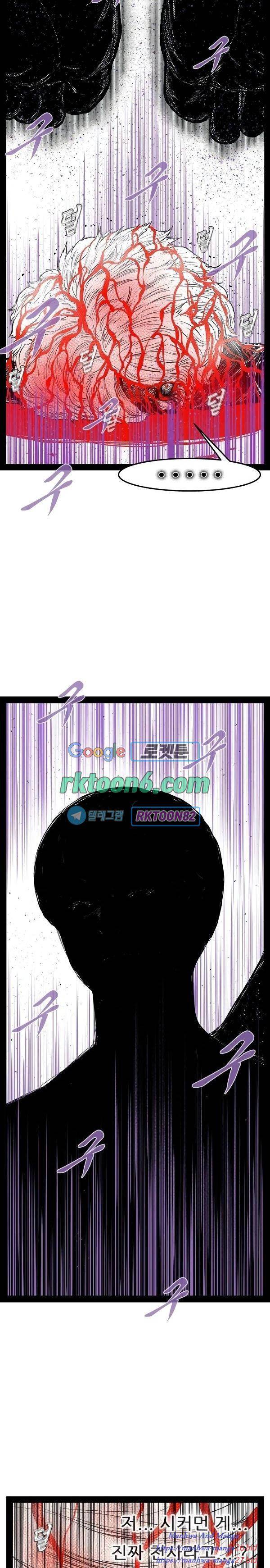 헬퍼 2 킬베로스 244화 3