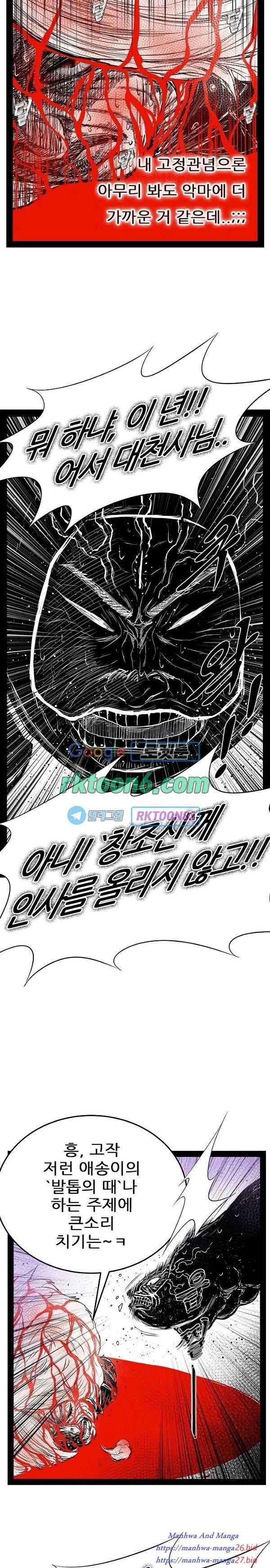 헬퍼 2 킬베로스 244화 4