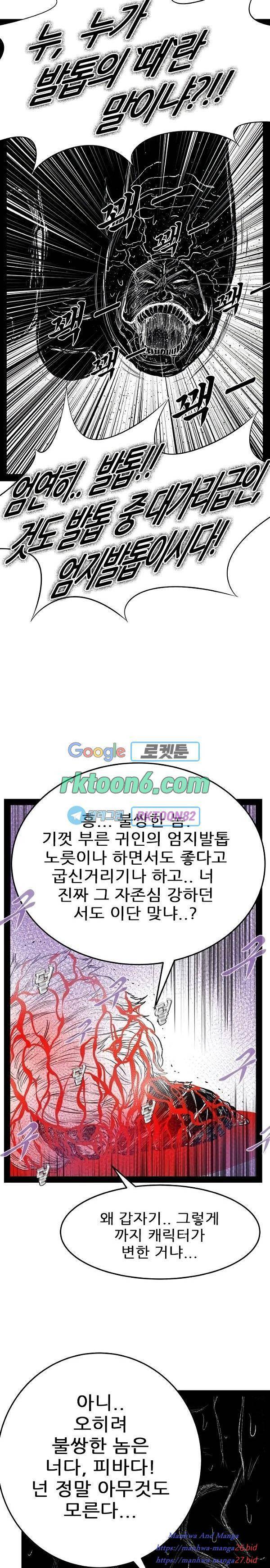헬퍼 2 킬베로스 244화 5