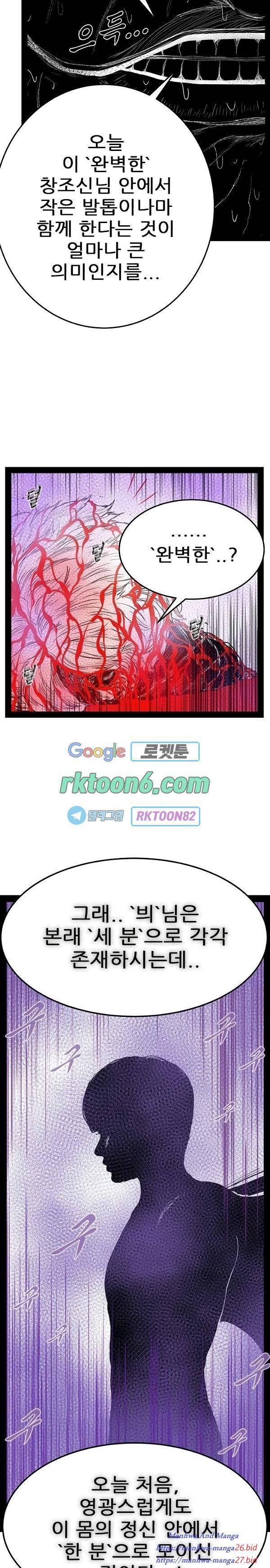 헬퍼 2 킬베로스 244화 6