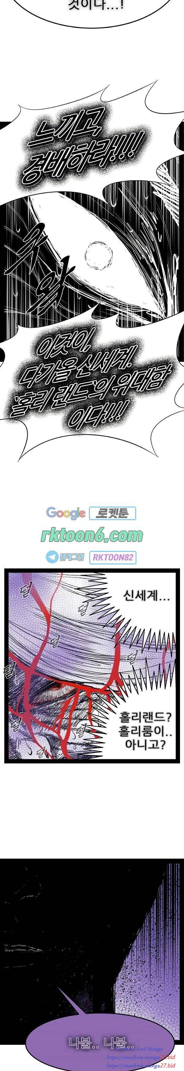 헬퍼 2 킬베로스 244화 7
