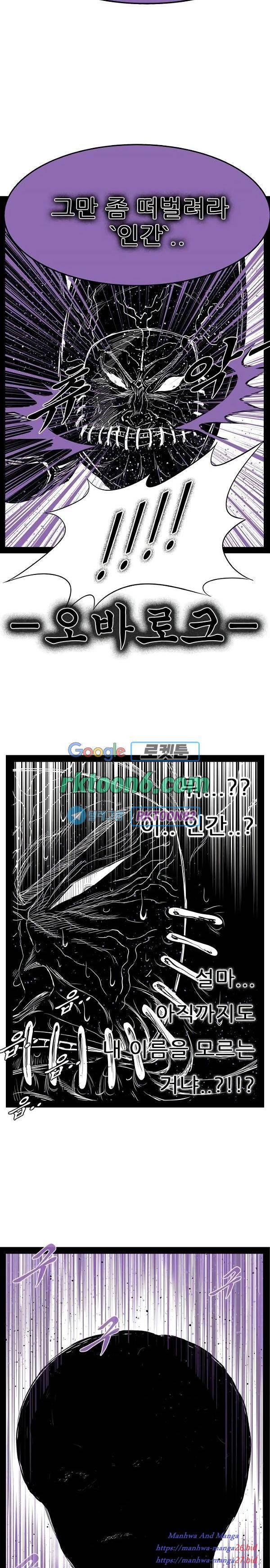 헬퍼 2 킬베로스 244화 8