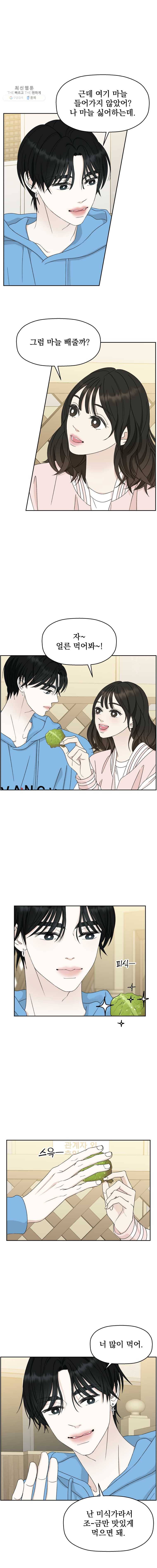 뱀파이어님의 대리식사 47화 골목길, 1차와 2차 사이 1