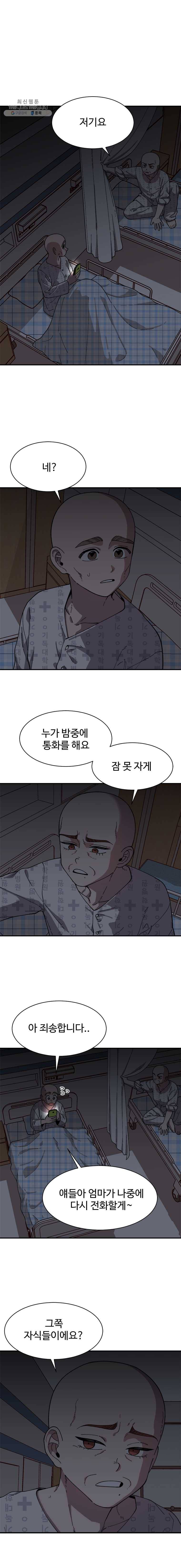 현세이의 보이는 라디오 38화 어머니 (6) 1