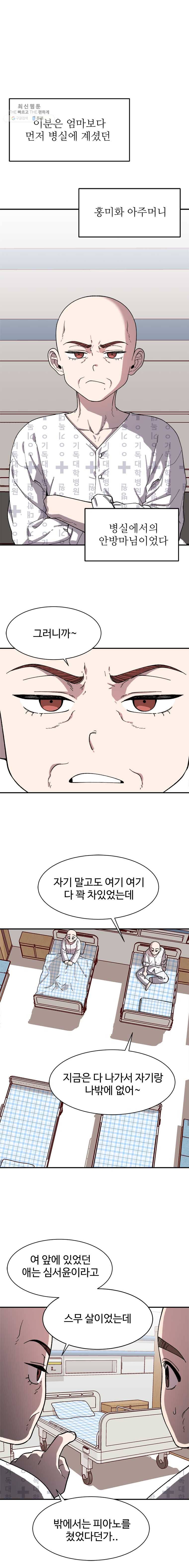 현세이의 보이는 라디오 38화 어머니 (6) 3