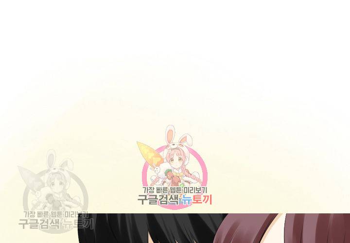 너에게 Dream 19화 1