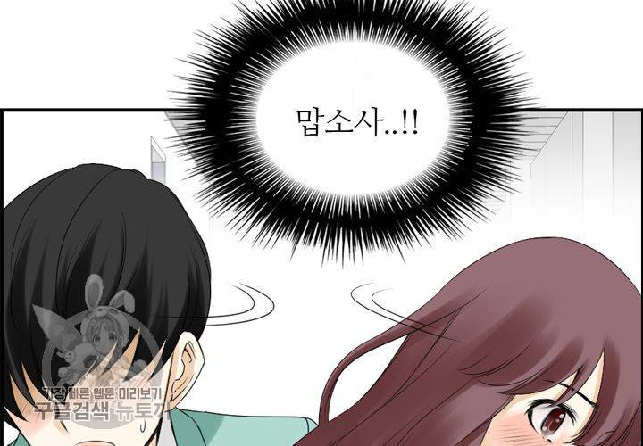 너에게 Dream 19화 9